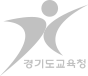 경기도교육청