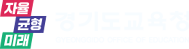 경기도교육청