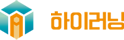 하이러닝