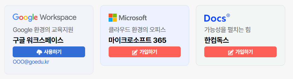 클라우드 가입 리스트